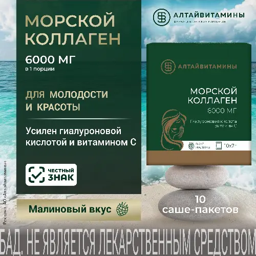 МОРСКОЙ КОЛЛАГЕН 6000МГ