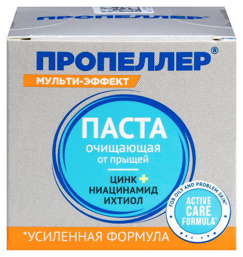 Пропеллер паста очищающая от прыщей 15 мл