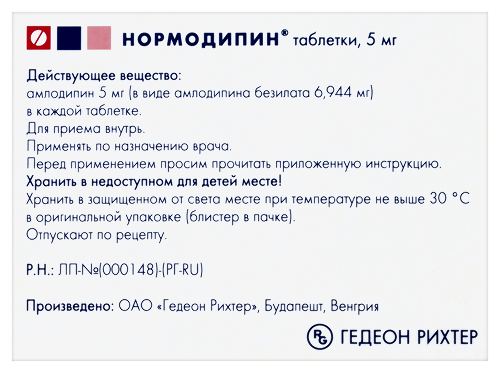 НОРМОДИПИН