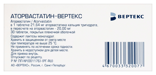 Аторвастатин-вертекс 20 мг 30 шт. таблетки, покрытые пленочной оболочкой блистер