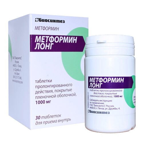 Метформин лонг 1 гр 30 шт. таблетки с пролонгированным высвобождением покрытые пленочной оболочкой