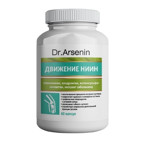 ДВИЖЕНИЕ-НИИН