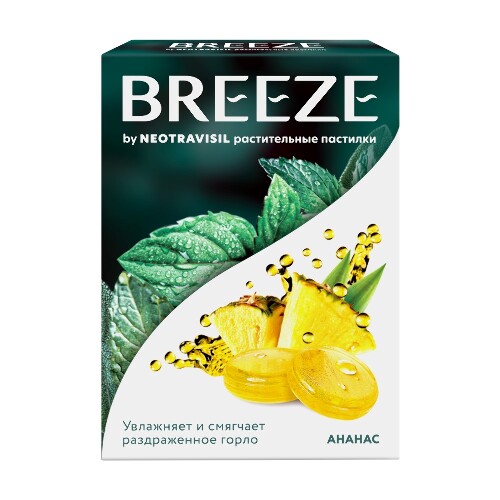 BREEZE BY NEOTRAVISIL РАСТИТЕЛЬНЫЕ ПАСТИЛКИ СО ВКУСОМ АНАНАСА