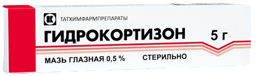 Гидрокортизон 0,5% мазь глазная 5 гр