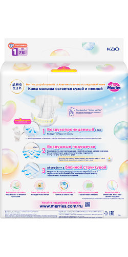 ПОДГУЗНИКИ ДЛЯ ДЕТЕЙ НА ЛИПУЧКАХ