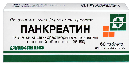 Купить Панкреатин 25 ЕД 60 шт. блистер таблетки кишечнорастворимые , покрытые пленочной оболочкой цена