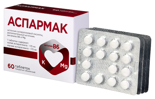 АСПАРМАК