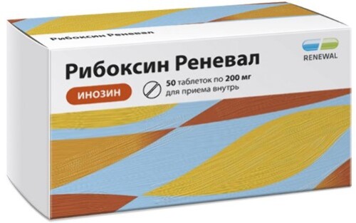 Рибоксин реневал 200 мг 50 шт. таблетки, покрытые пленочной оболочкой