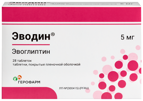 Купить Эводин 5 мг 28 шт. таблетки, покрытые пленочной оболочкой цена