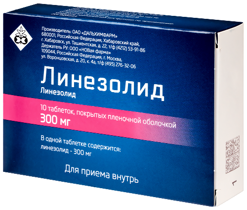 ЛИНЕЗОЛИД