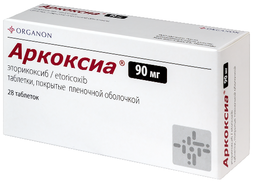 АРКОКСИА