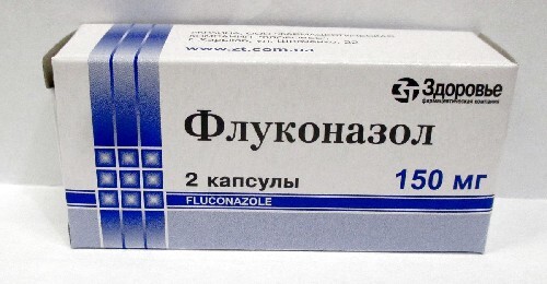 Флуконазол 150 мг 2 шт. капсулы