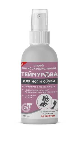 Купить Теймурова спрей антибактериальный 150 мл цена