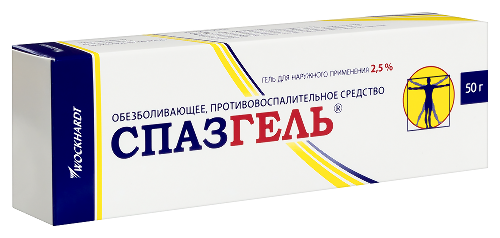 СПАЗГЕЛЬ