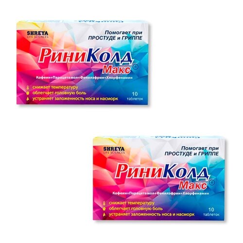 Набор от простуды и от гриппа Риниколд макс 10 шт. х2 со скидкой - цена ...