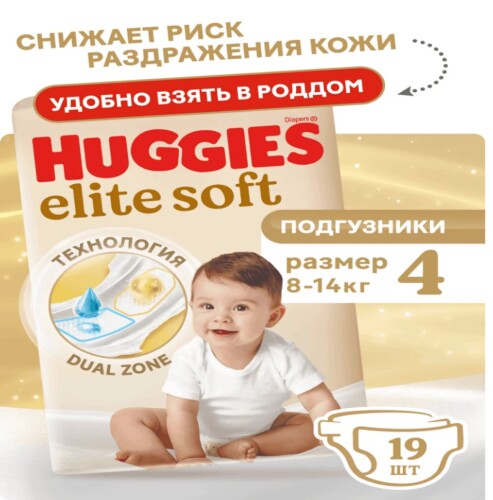 Подгузники Huggies Elite Soft 8-14кг 4 размер 19шт