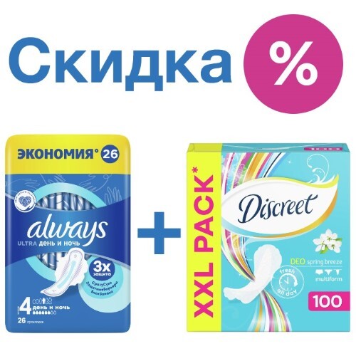 Купить Always ultra night женские гигиенические прокладки ароматизированные 26 шт. цена