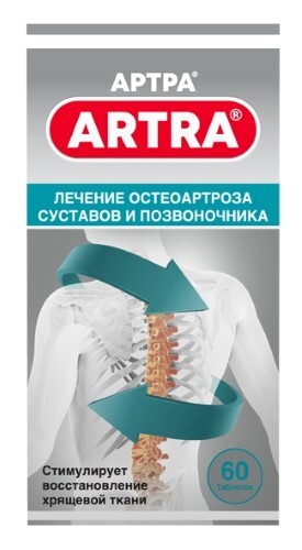 Купить Артра 500 мг + 500 мг 60 шт. таблетки, покрытые пленочной оболочкой цена