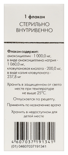 АМОКСИВАН
