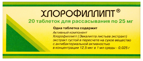 ХЛОРОФИЛЛИПТ