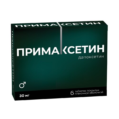 Купить Примаксетин 30 мг 6 шт. таблетки, покрытые пленочной оболочкой цена