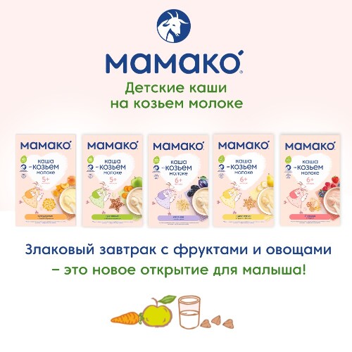 КАША ГРЕЧНЕВАЯ НА КОЗЬЕМ МОЛОКЕ