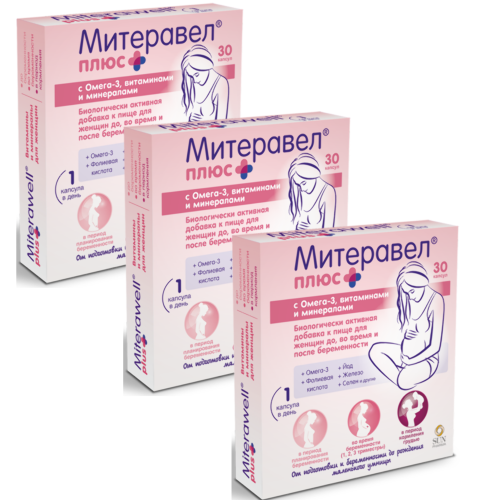Набор из 3 уп. Митеравел плюс
