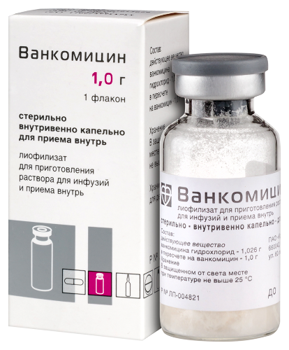 ВАНКОМИЦИН