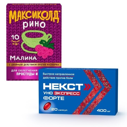 Набор Некст Уно Экспресс Форте капс №20 при боли + Максиколд Рино малина при простуде - со скидкой