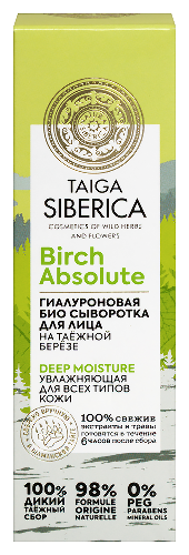 Taiga siberica сыворотка для лица гиалуроновая био увлажняющая для всех типов кожи 30 мл