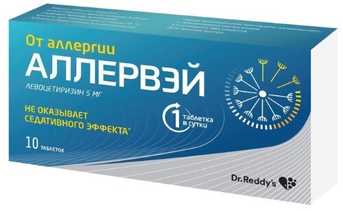 Аллервэй 5 мг 10 шт. таблетки, покрытые пленочной оболочкой