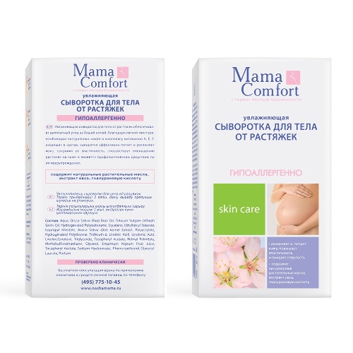 Наша мама mama comfort увлажняющая сыворотка для тела от растяжек 175 мл