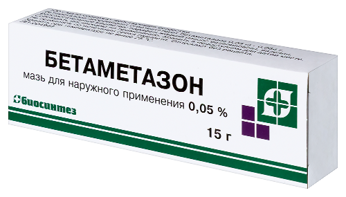 БЕТАМЕТАЗОН