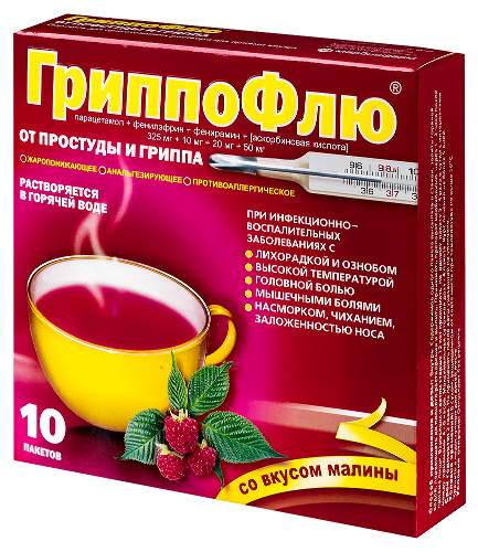 ГРИППОФЛЮ ОТ ПРОСТУДЫ И ГРИППА