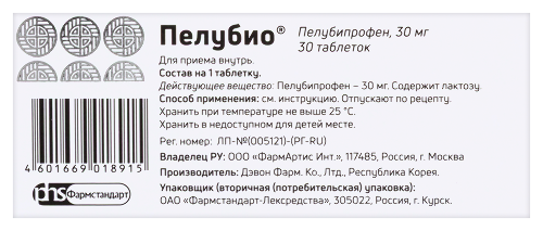 ПЕЛУБИО