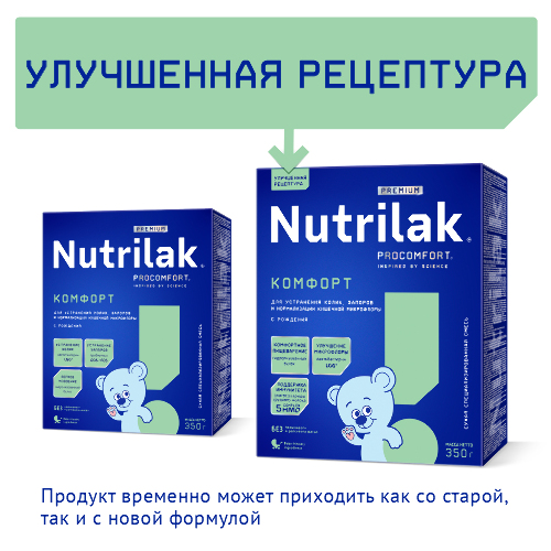 Купить Nutrilak premium комфорт смесь сухая детская молочная специализированная 0-12 мес 350г цена