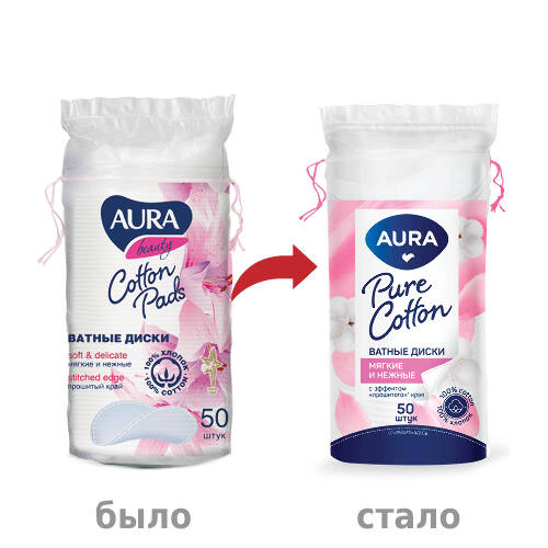 Aura ватные диски 50 шт.