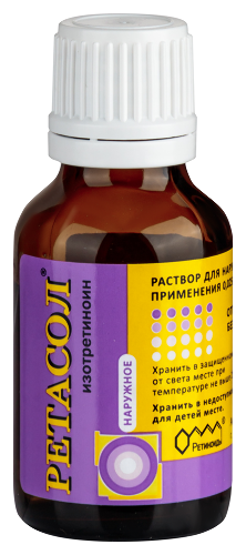 РЕТАСОЛ