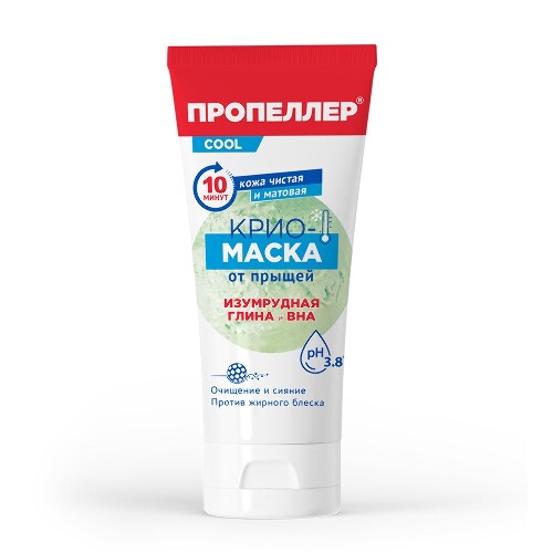Пропеллер крио-маска от прыщей изумрудная глина и bha 75 мл