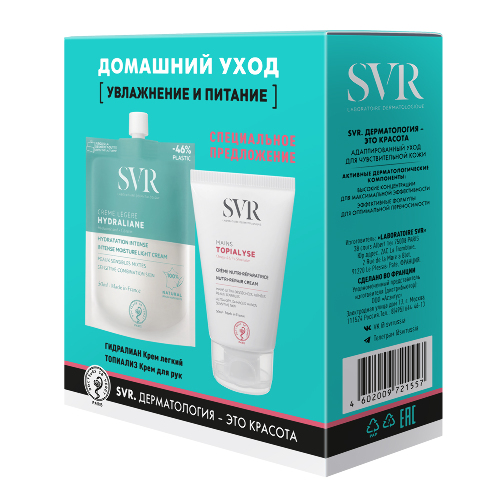 Svr набор домашний уход увлажнение и питание/hydraliane легкий крем 50 мл+topialyse крем для рук 50 мл/
