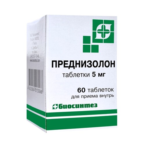 Преднизолон 5 мг 60 шт. банка таблетки