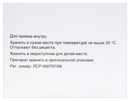 Мельдоний 250 мг 60 шт. капсулы
