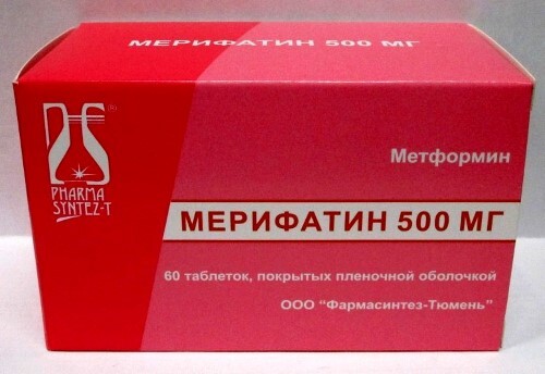 Купить Мерифатин 500 мг 60 шт. таблетки, покрытые пленочной оболочкой цена