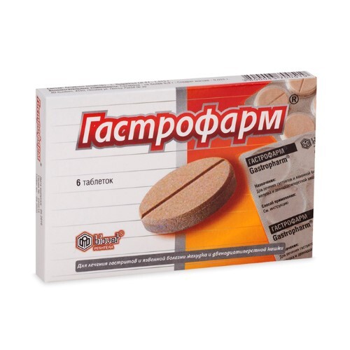 ГАСТРОФАРМ