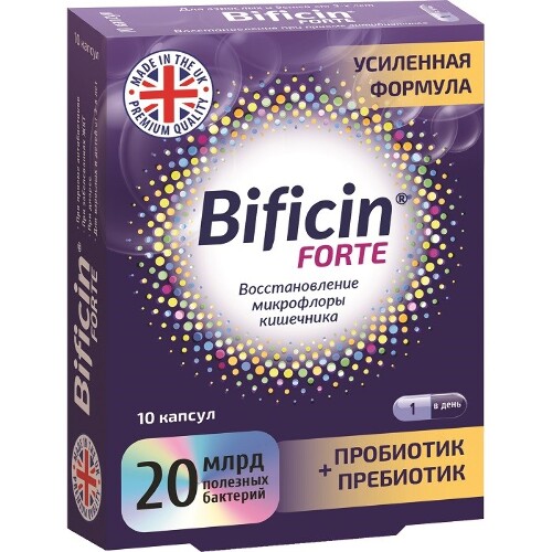 Купить Бифицин форте 10 шт. капсулы массой 500 мг цена