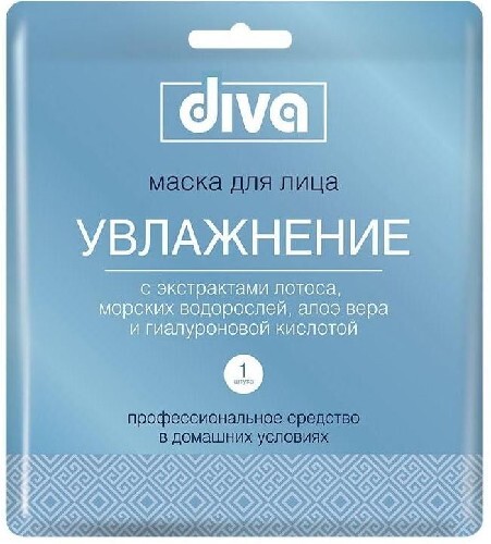 Купить Diva маска для лица увлажнение 1 шт. цена