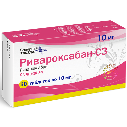 РИВАРОКСАБАН-СЗ