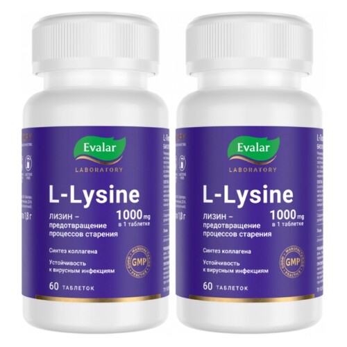 Набор из 2-х упаковок L-ЛИЗИН таблетки 60шт.
