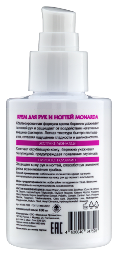 Novosvit крем для рук и ногтей monarda 100 мл
