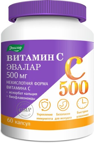 ВИТАМИН С 500 СУПЕР КОМПЛЕКС